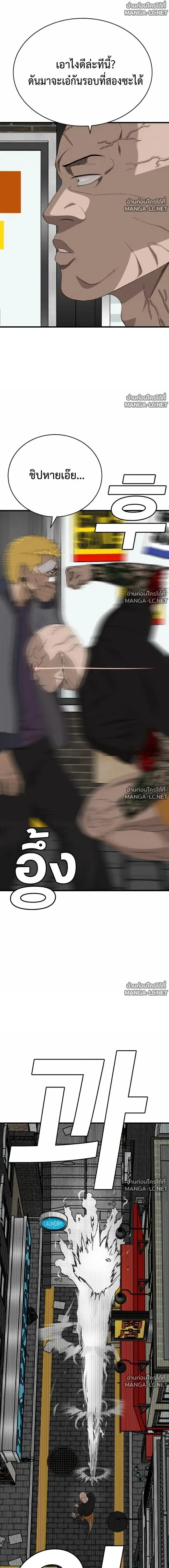 Bad Guy ตอนที่ 302 หน้า 21