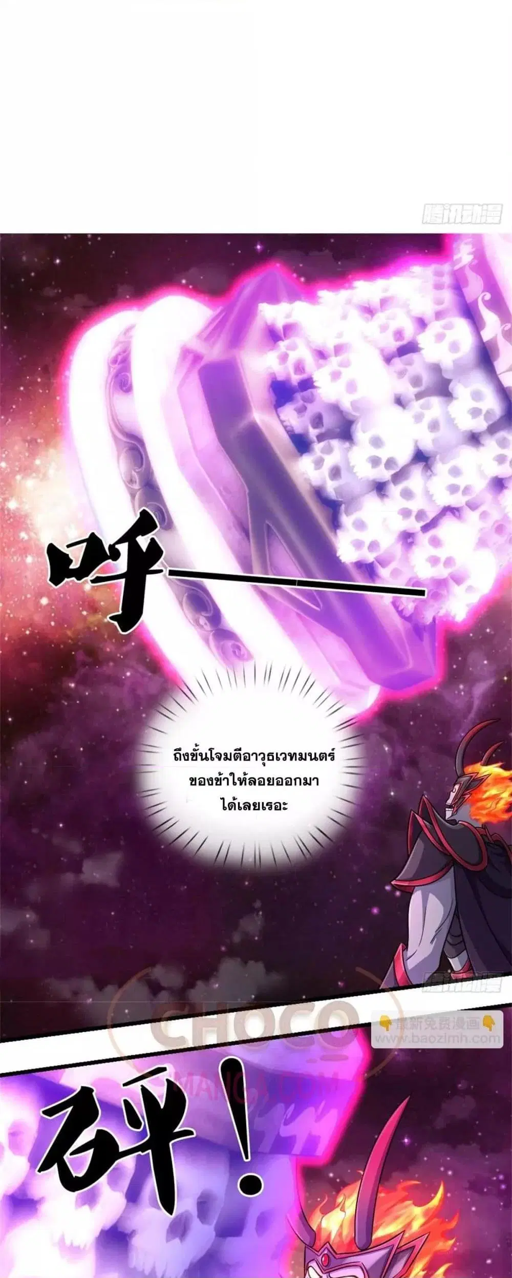 I Can Become A Sword God ตอนที่ 186 หน้า 7