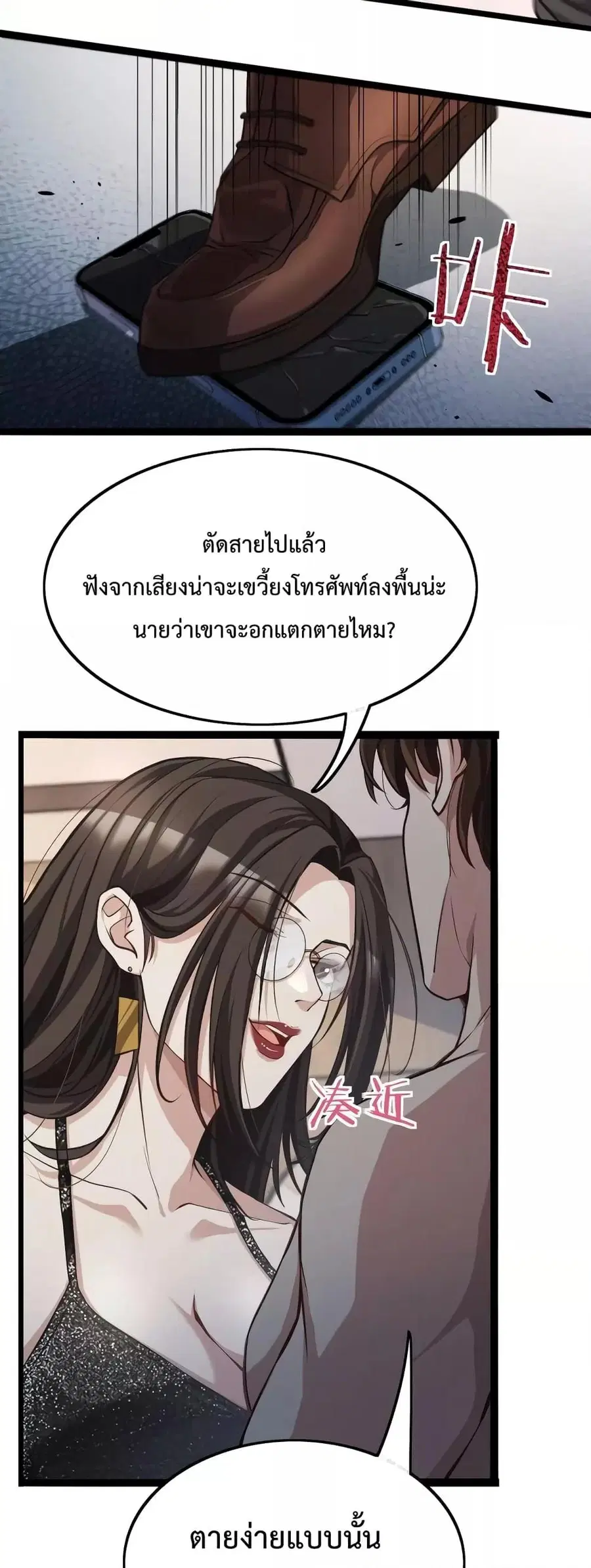 i’m stuck on the same day for a thousand years ตอนที่ 33 หน้า 28