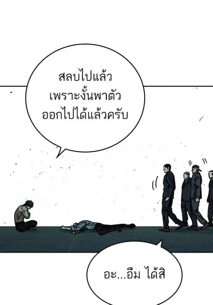 Study Group ตอนที่ 247 หน้า 110