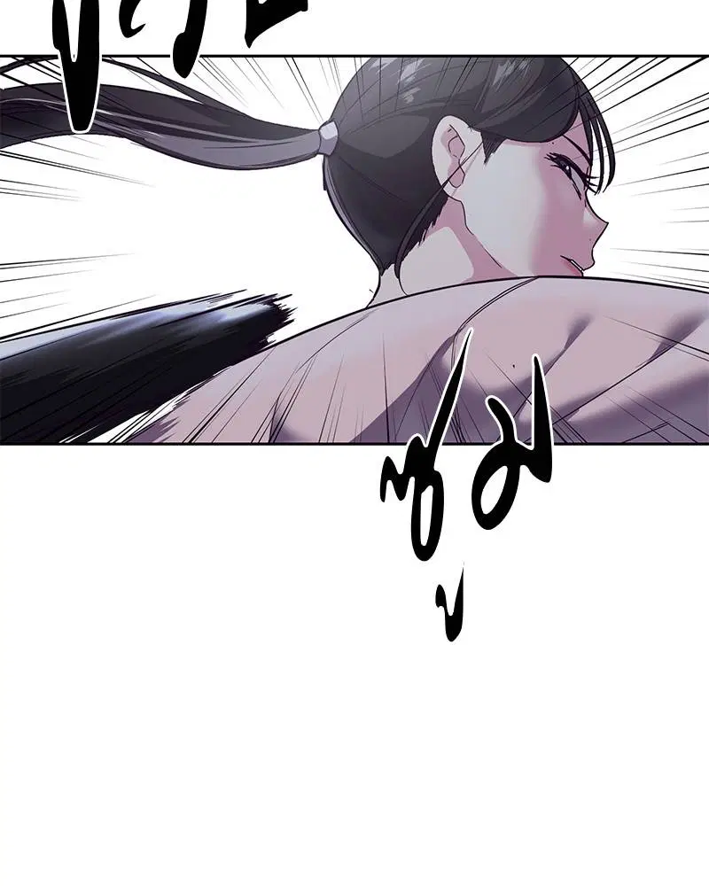 The Boy of Death ตอนที่ 118 หน้า 160