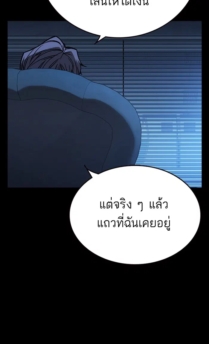 Study Group ตอนที่ 163 หน้า 91