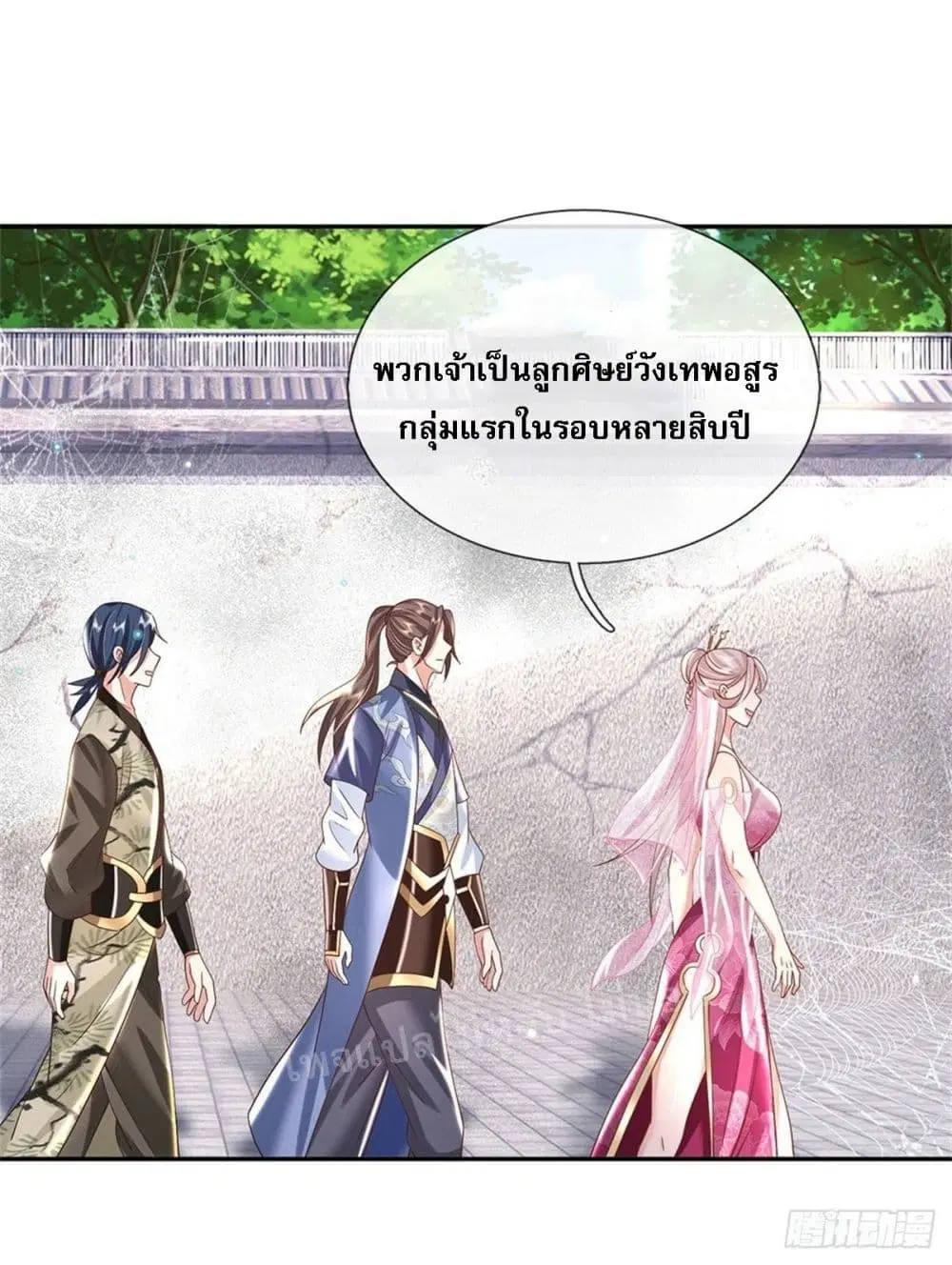 Royal God of War, Rising Dragon ตอนที่ 152 หน้า 7