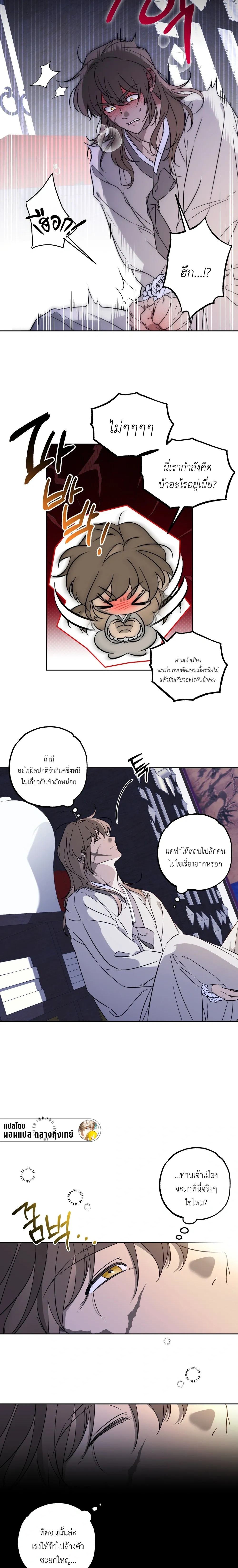Red String – เชือกแดง ตอนที่ 1 หน้า 13