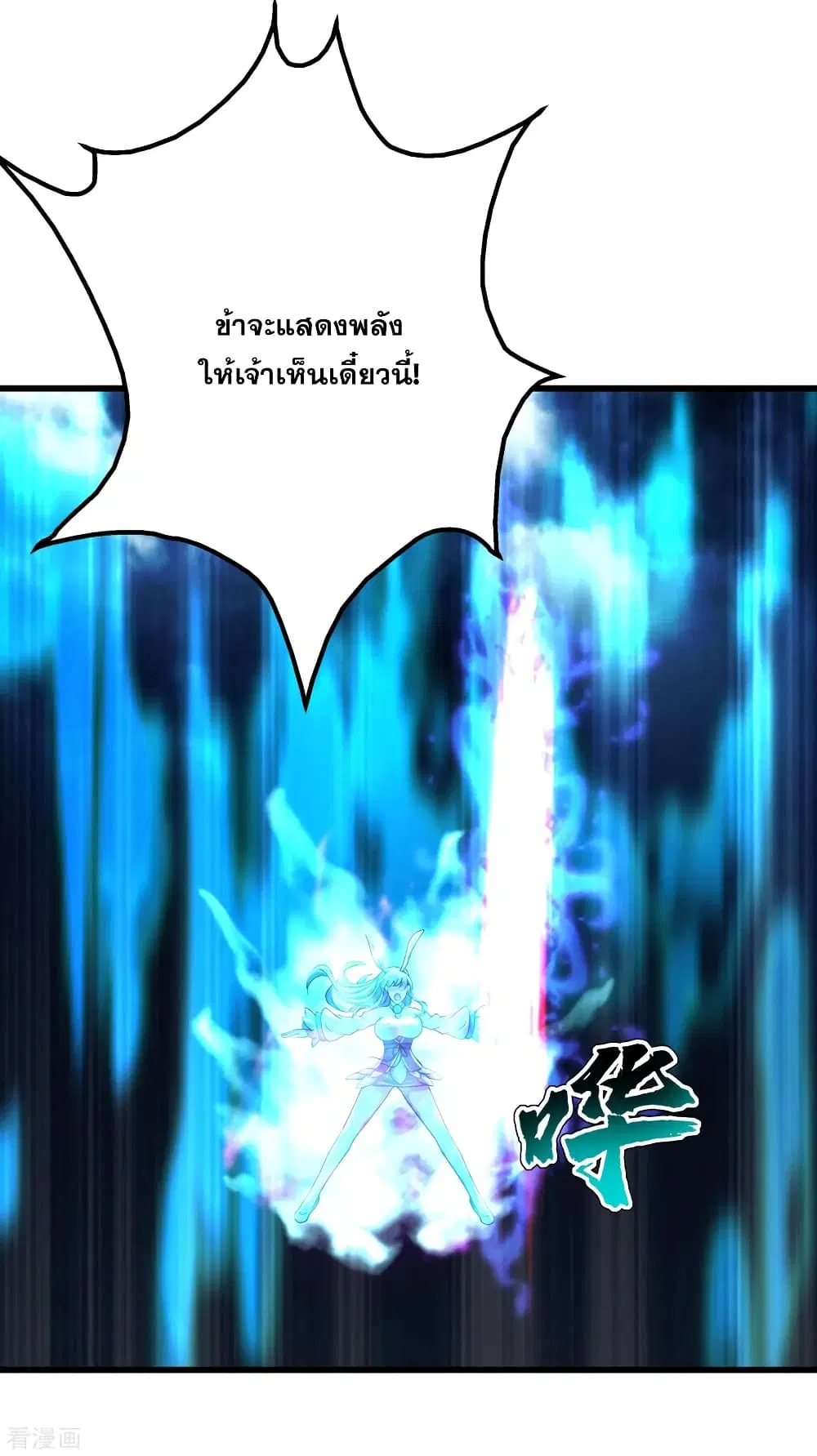 Matchless Emperor ตอนที่ 186 หน้า 24