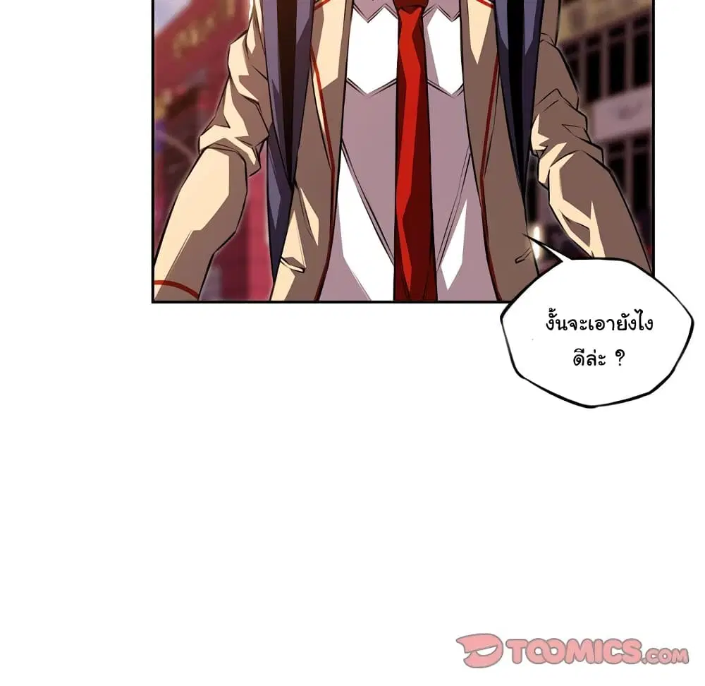 SuperNova ตอนที่ 102 หน้า 63