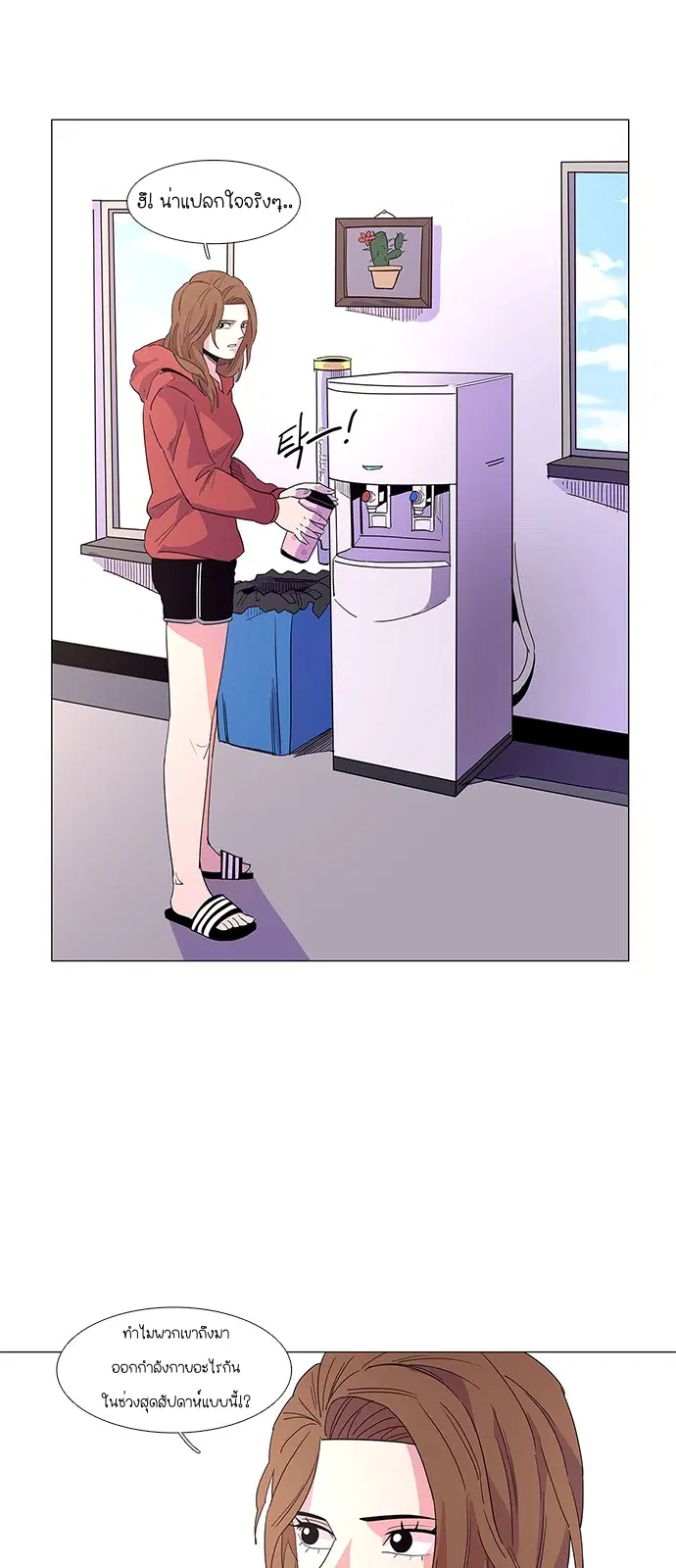1 Second – วินาทีชี้ชะตา ตอนที่ 15 หน้า 47