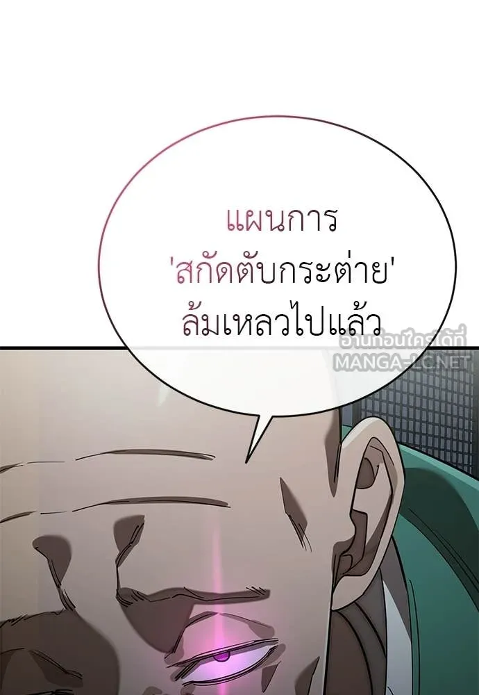 Reincarnation Path of The Underworld King ยอมรา ผู้พิพากษาจากนรก ตอนที่ 114 หน้า 23