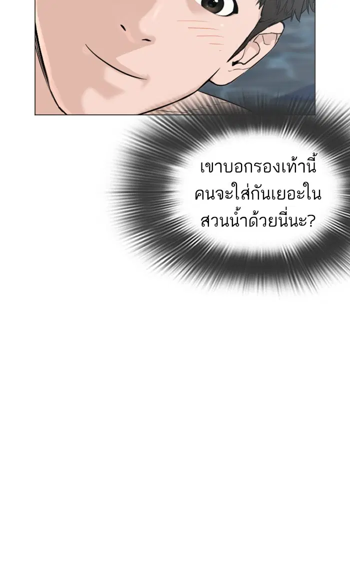 How to Fight ตอนที่ 17 หน้า 29
