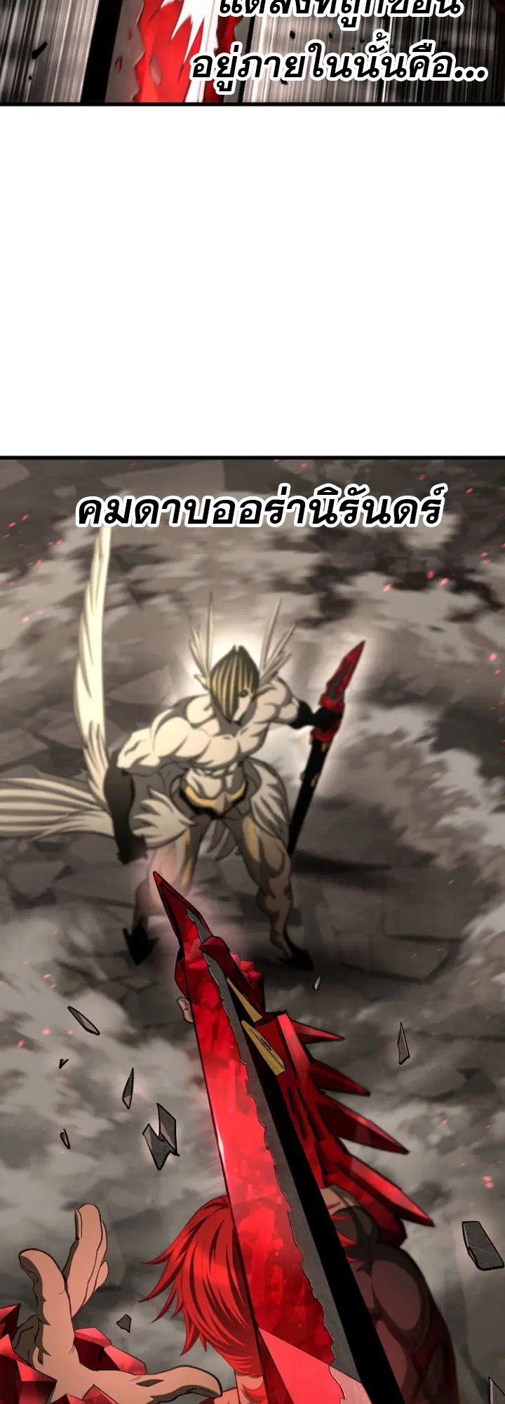 Survival Of Blade King ตอนที่ 232 หน้า 4