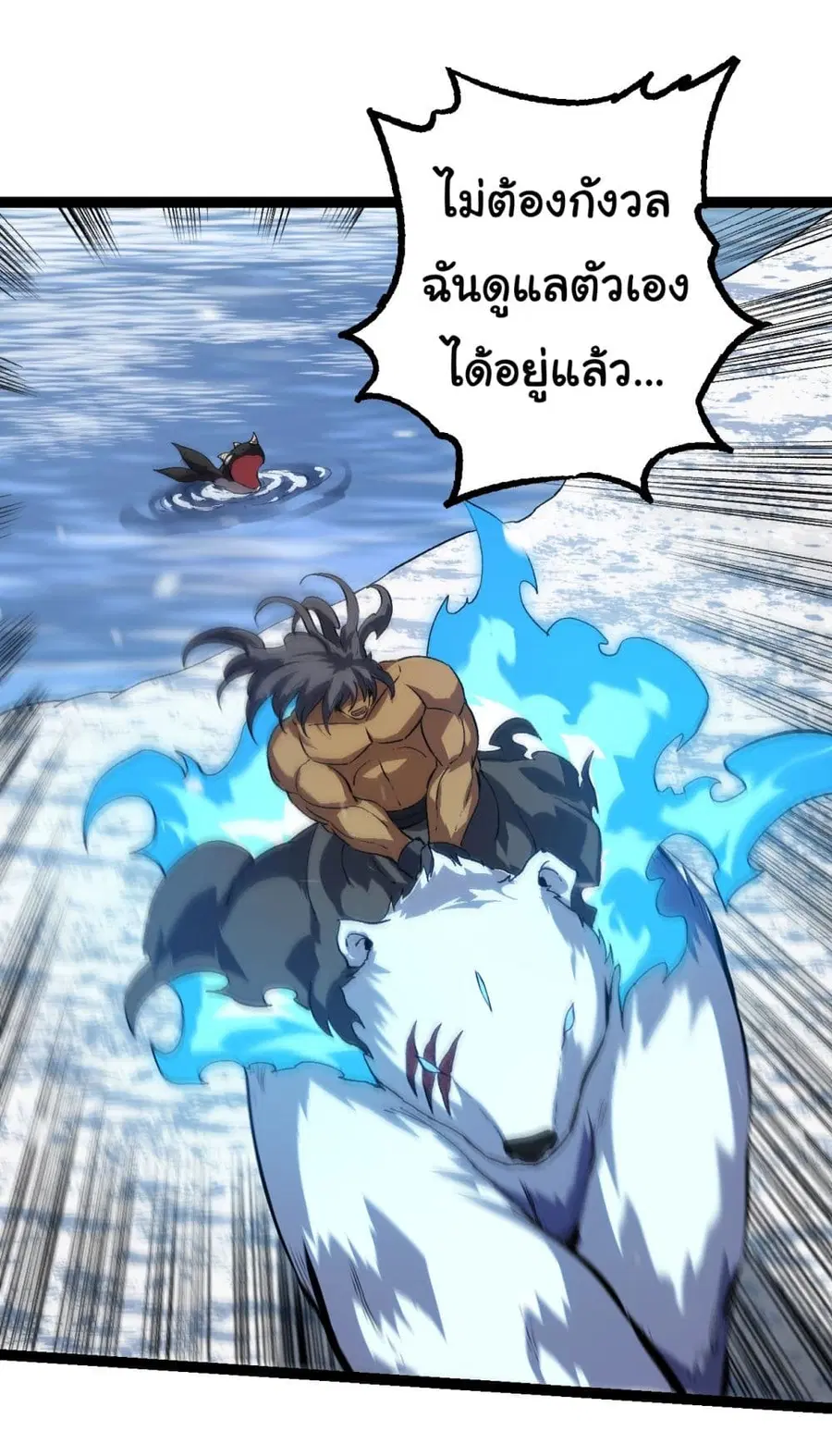 Evolution Begins With A Big Tree ตอนที่ 153 หน้า 19