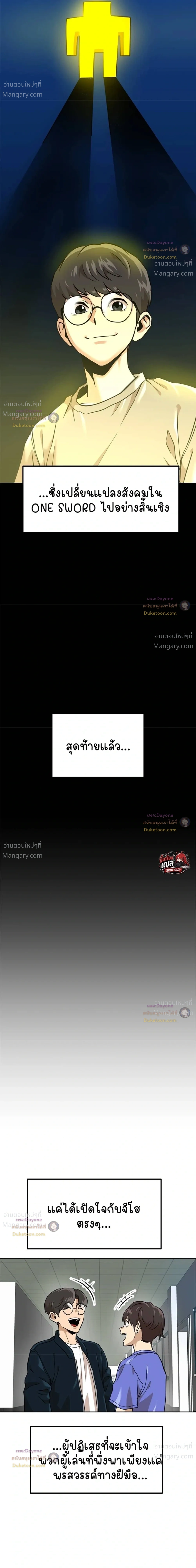 Double Click ตอนที่ 158 หน้า 10