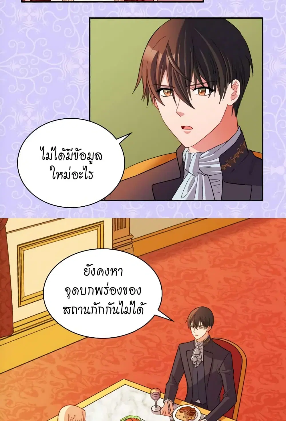 What It Takes to be a Villainess ตอนที่ 100 หน้า 22