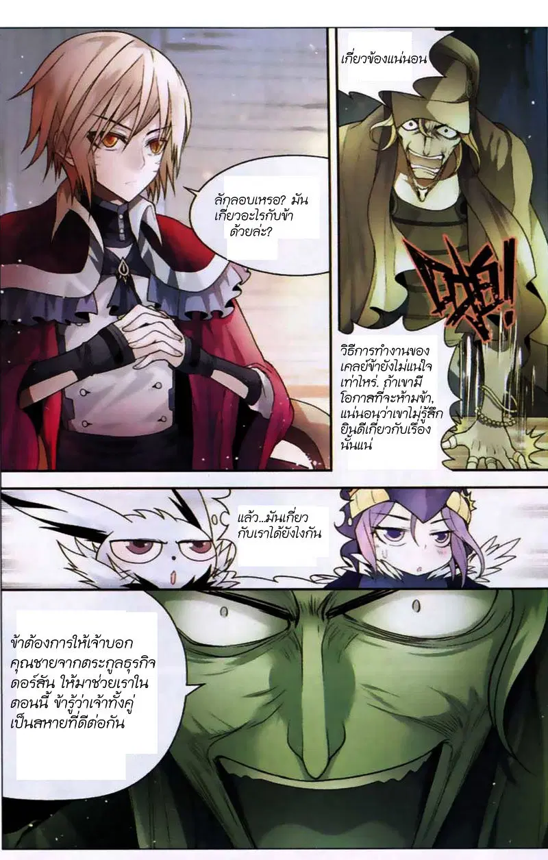 Panlong ตอนที่ 67 หน้า 13