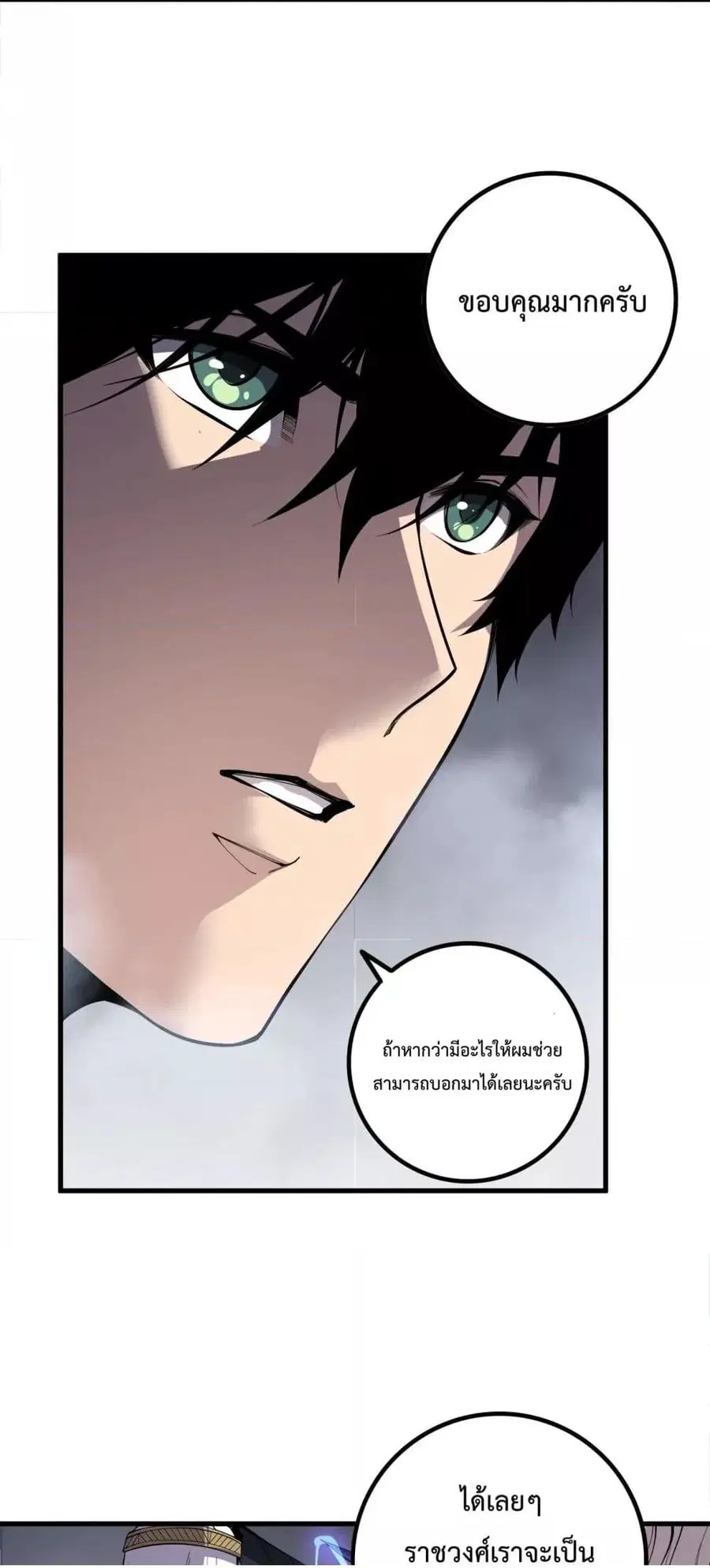 Necromancer King of The Scourge ตอนที่ 176 หน้า 14