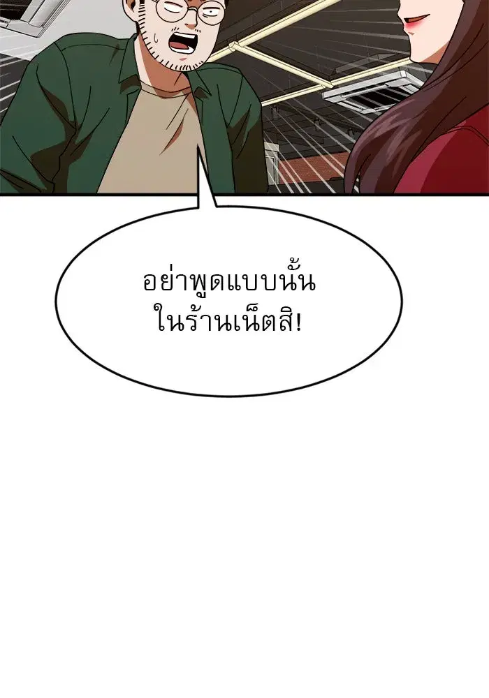 Double Click ตอนที่ 63 หน้า 43