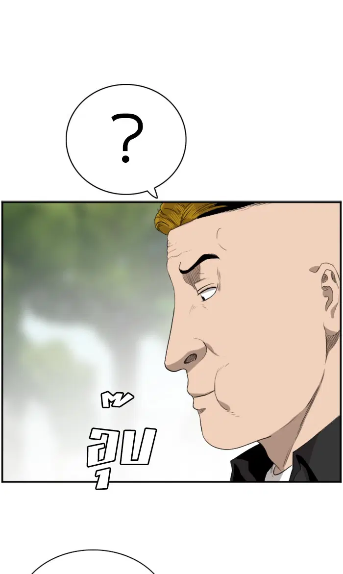 Bad Guy ตอนที่ 74 หน้า 53