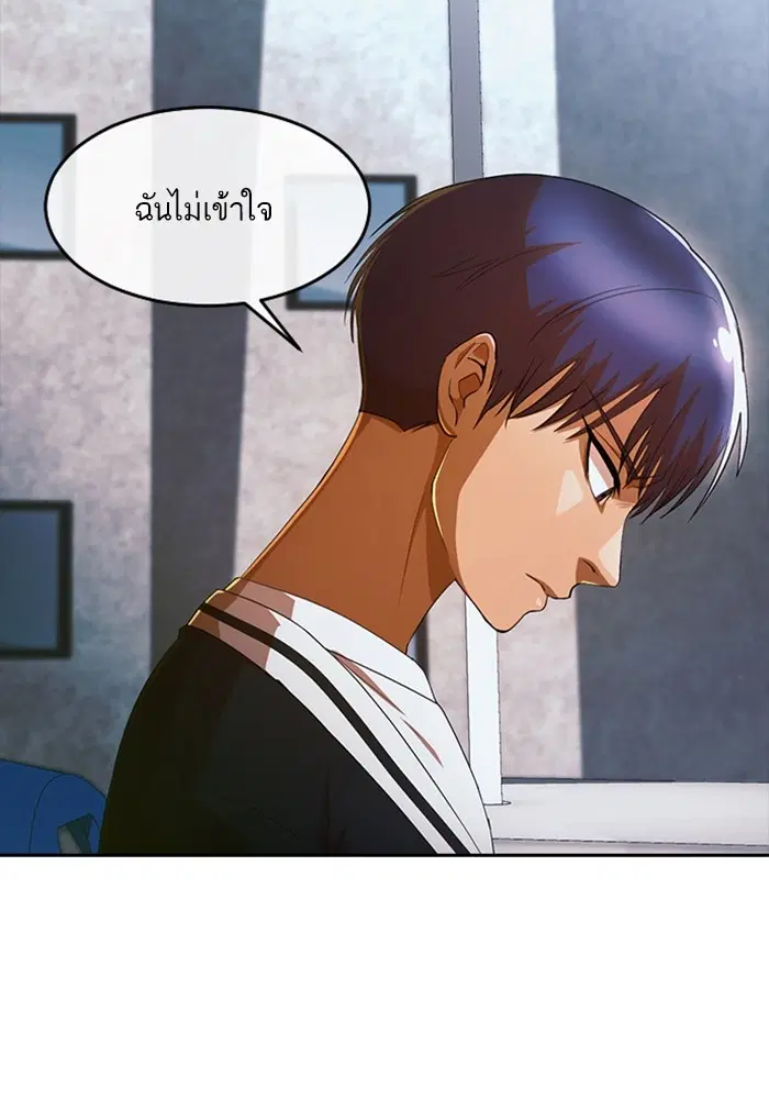 Random Chat ตอนที่ 305 หน้า 67