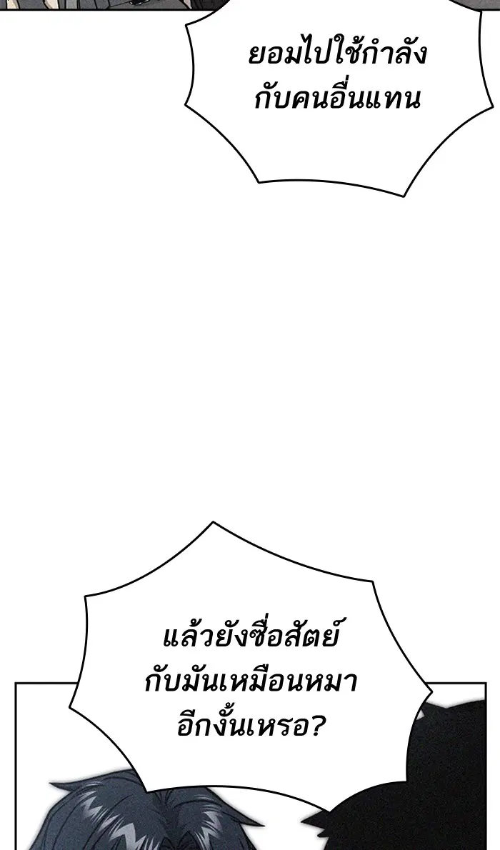 Study Group ตอนที่ 141 หน้า 50