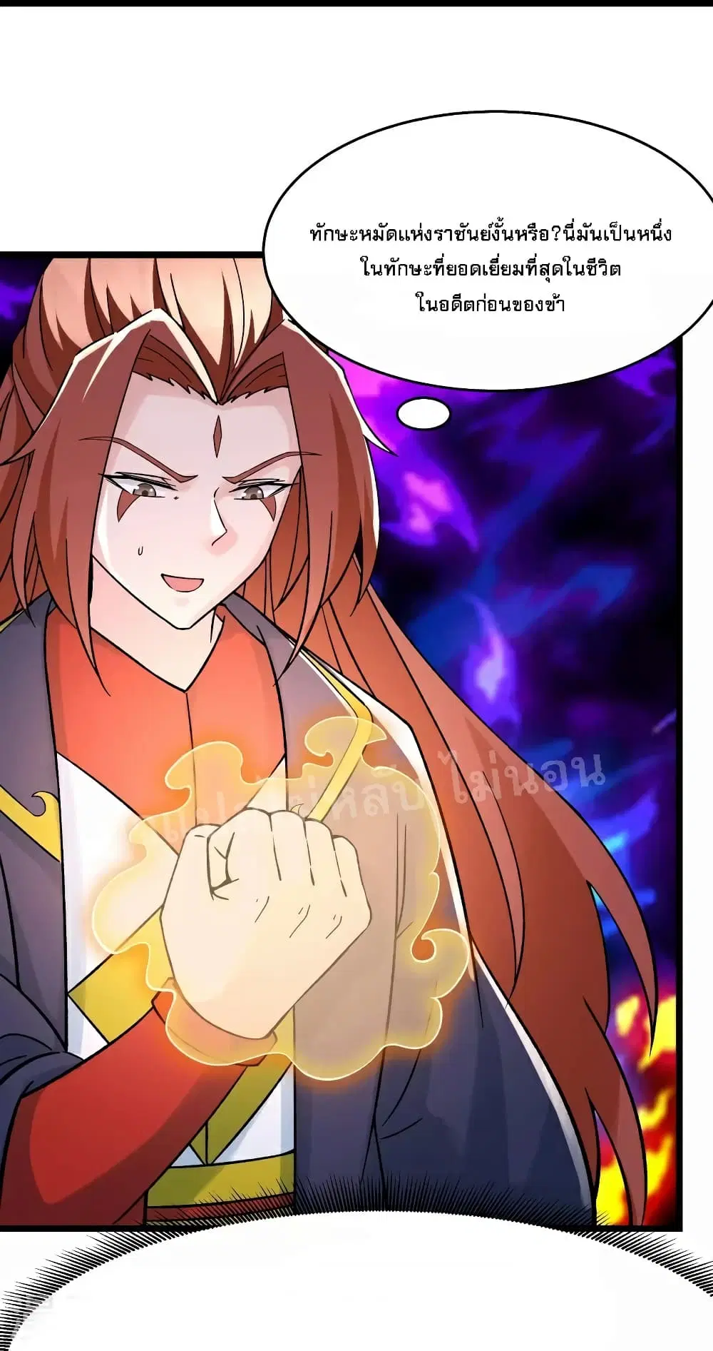 My Harem is All Female Students ตอนที่ 61 หน้า 16
