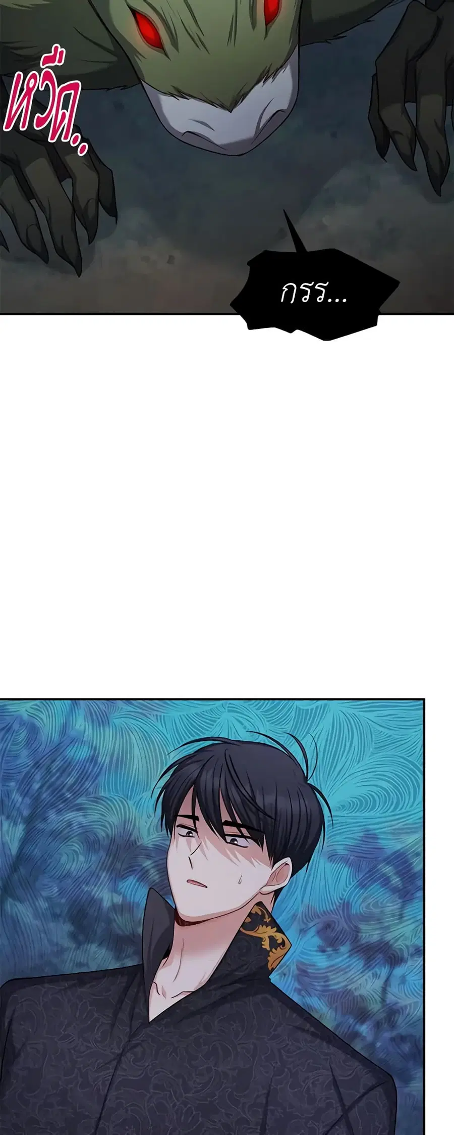 The Soulless Duchess ตอนที่ 94 หน้า 12
