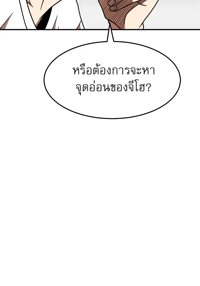Double Click ตอนที่ 85 หน้า 89