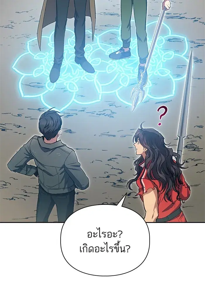 The S-Classes That I Raised (My S-Class Hunters) ตอนที่ 63 หน้า 35