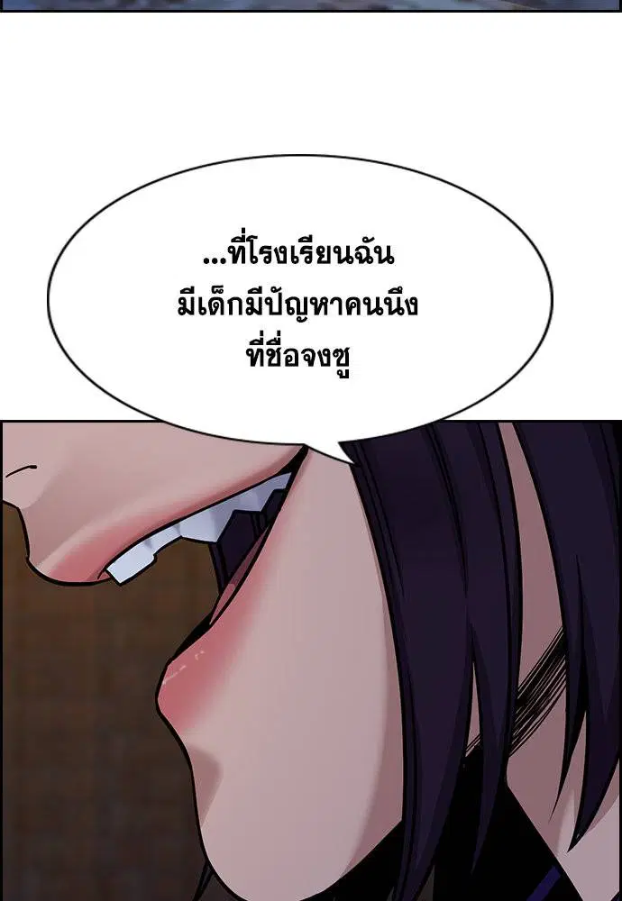 True Education ตอนที่ 122 หน้า 106