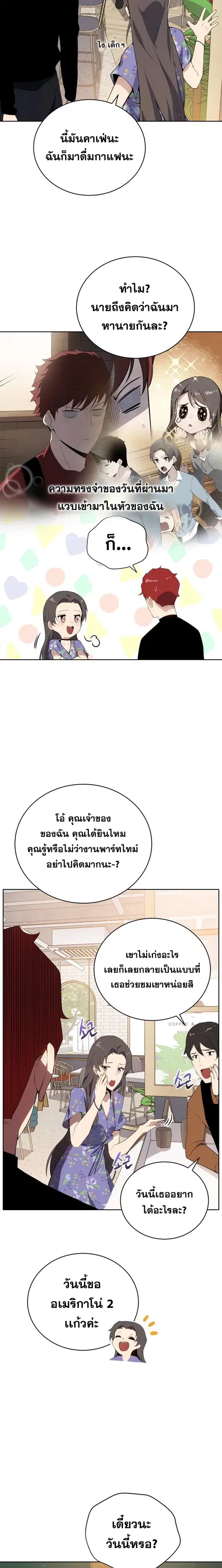 The Descent of the Demonic Master ตอนที่ 104 หน้า 10