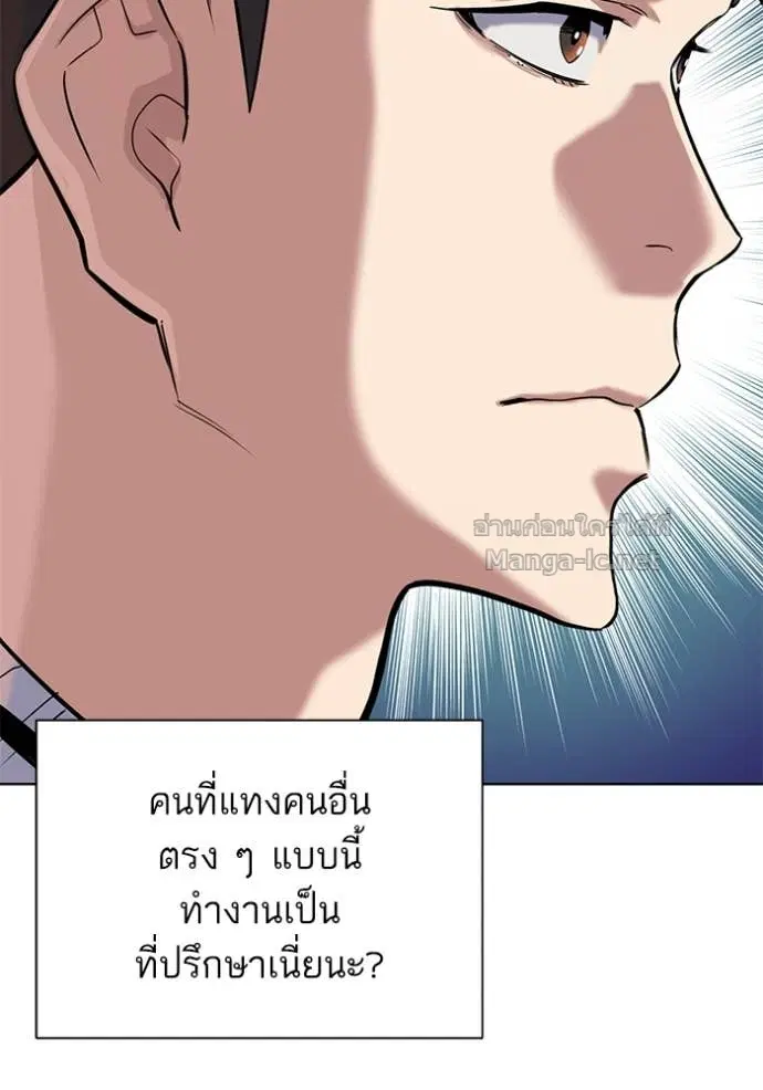 Reborn Rich ตอนที่ 137 หน้า 25