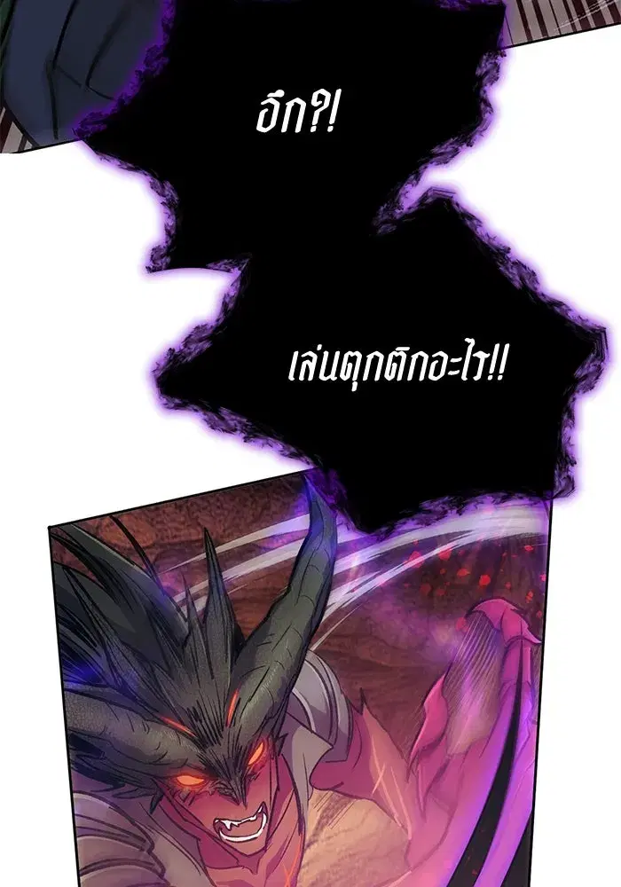 The S-Classes That I Raised (My S-Class Hunters) ตอนที่ 91 หน้า 127