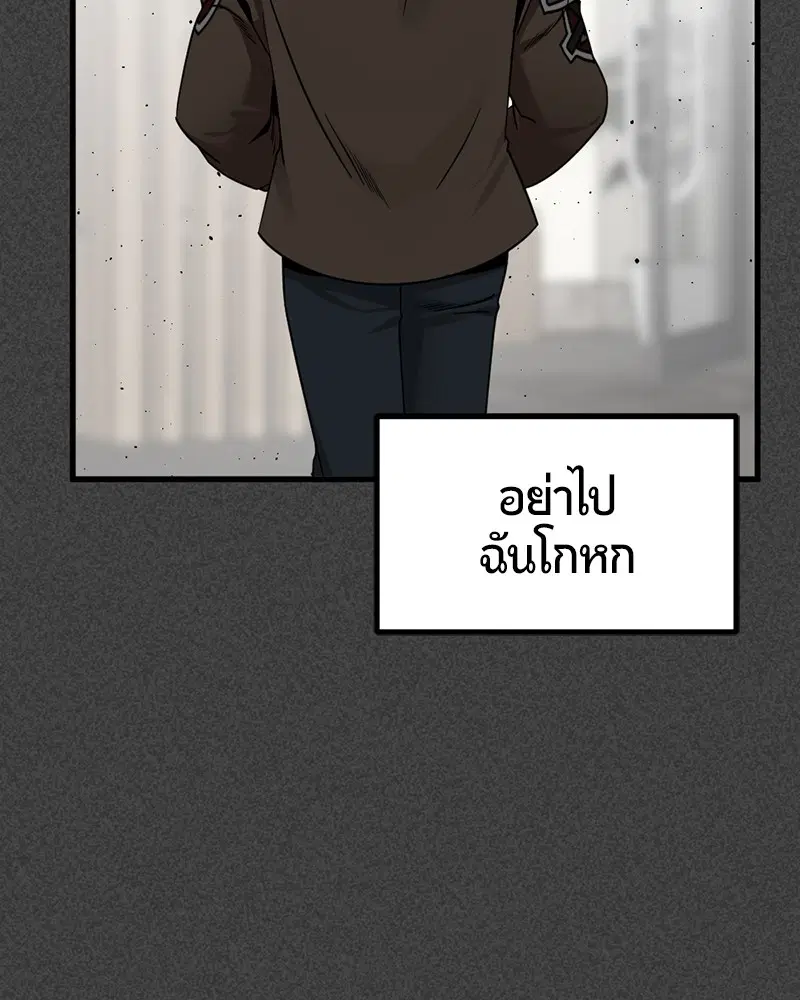 HERO KILLER ตอนที่ 90 หน้า 153