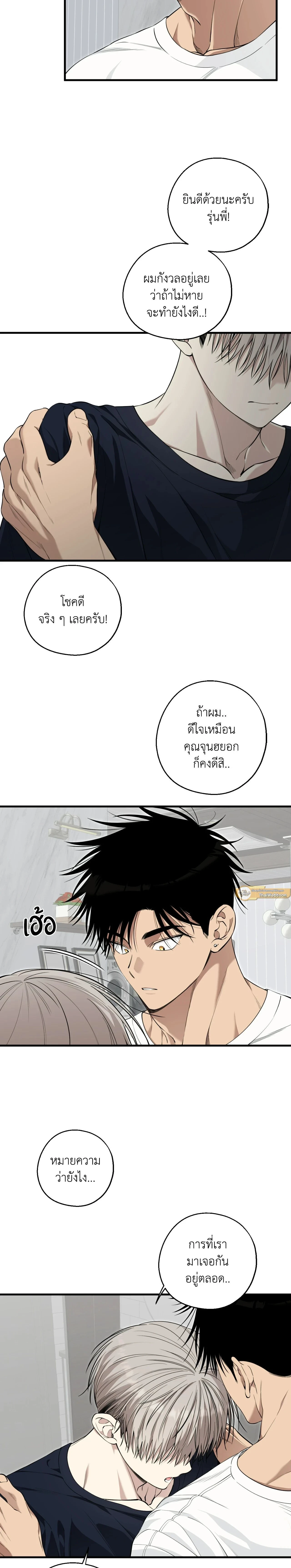 Kindness and Affection – ศรรักปักใจ ตอนที่ 8 หน้า 15