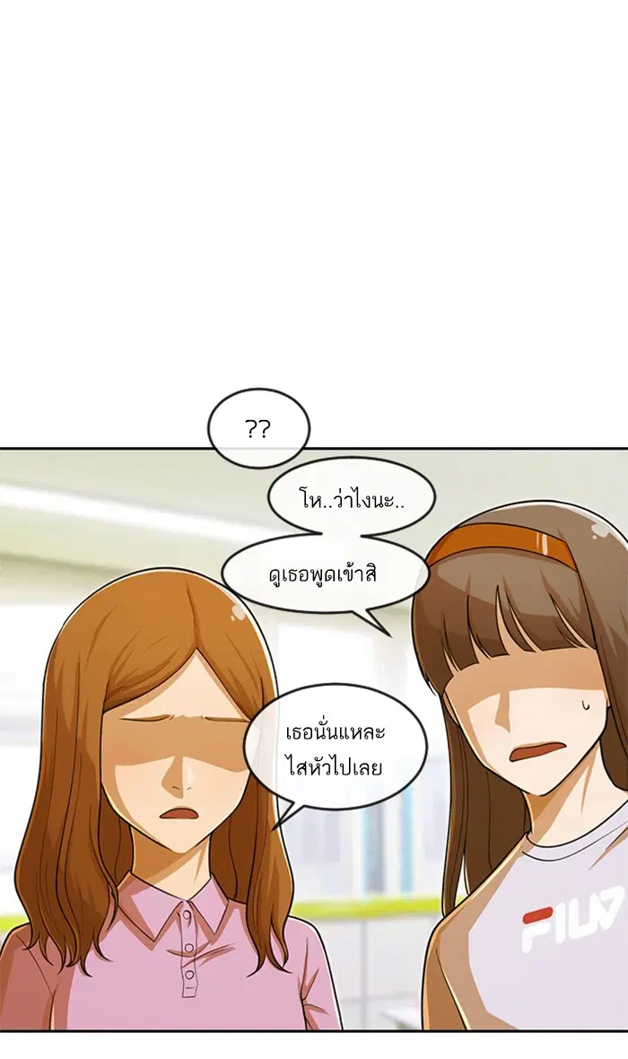 Random Chat ตอนที่ 178 หน้า 36