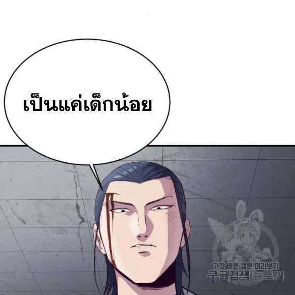 The Boy of Death ตอนที่ 144 หน้า 59