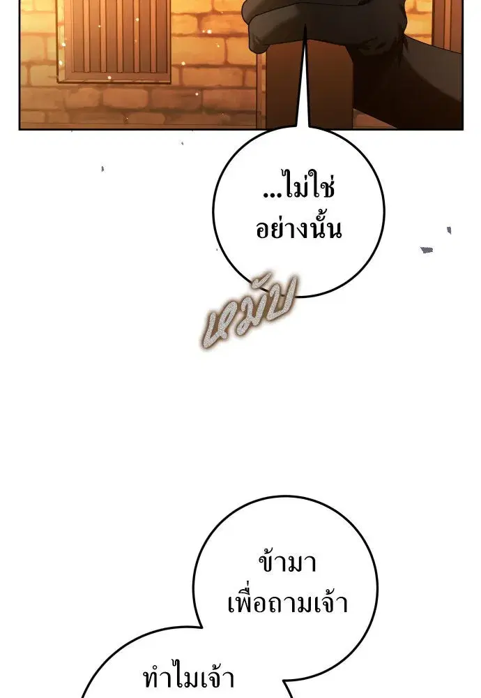 Your Throne ตอนที่ 236 หน้า 35