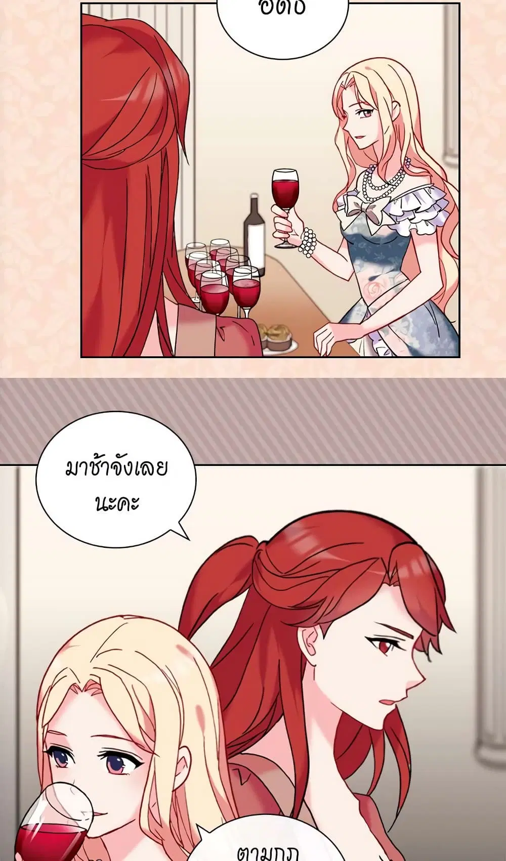 What It Takes to be a Villainess ตอนที่ 23 หน้า 13