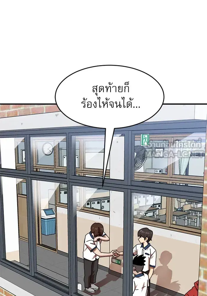 Double Click ตอนที่ 74 หน้า 99