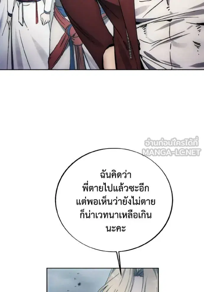 How to Live as a Villain ตอนที่ 182 หน้า 7