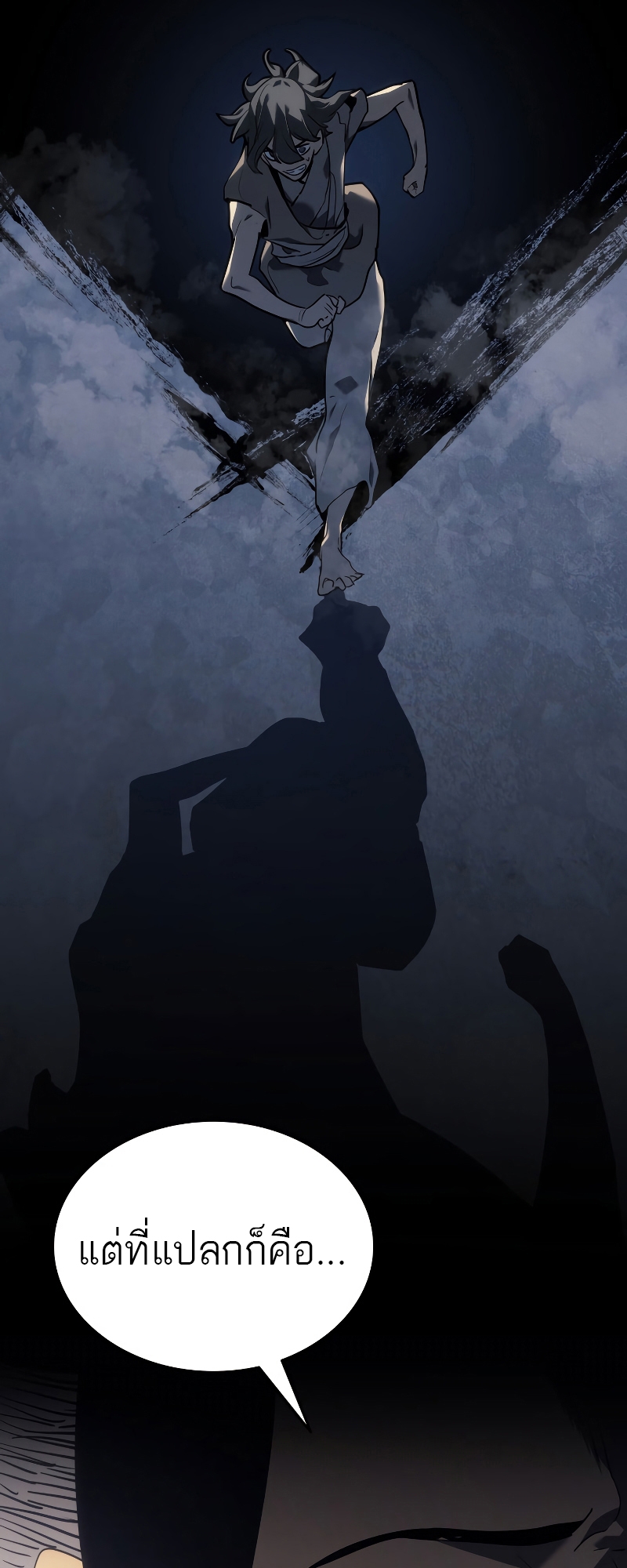 Reaper of the Drifting Moon ตอนที่ 60 หน้า 81