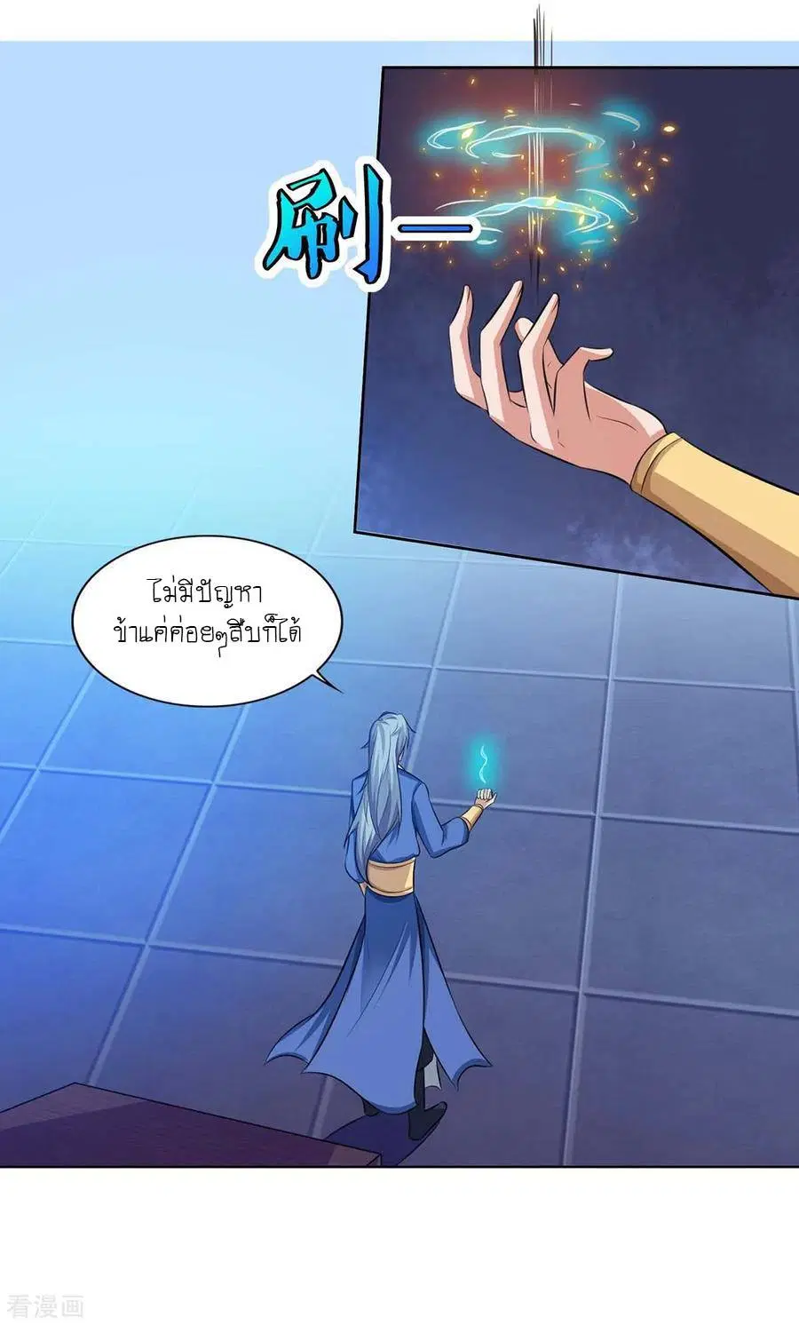 Reborn 80,000 years ตอนที่ 117 หน้า 21