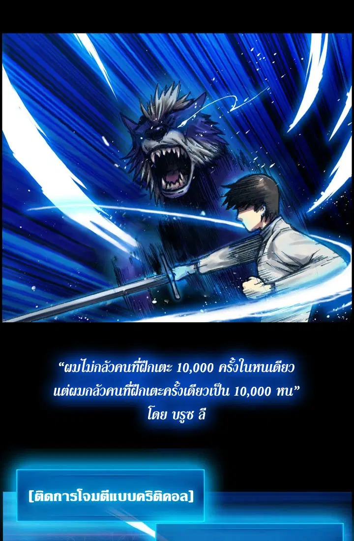 Legendary Moonlight Sculptor ตอนที่ 12 หน้า 21