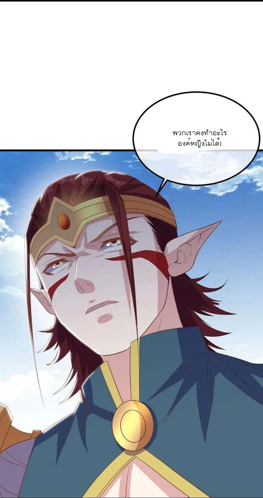 Peerless Battle Spirit ตอนที่ 529 หน้า 20