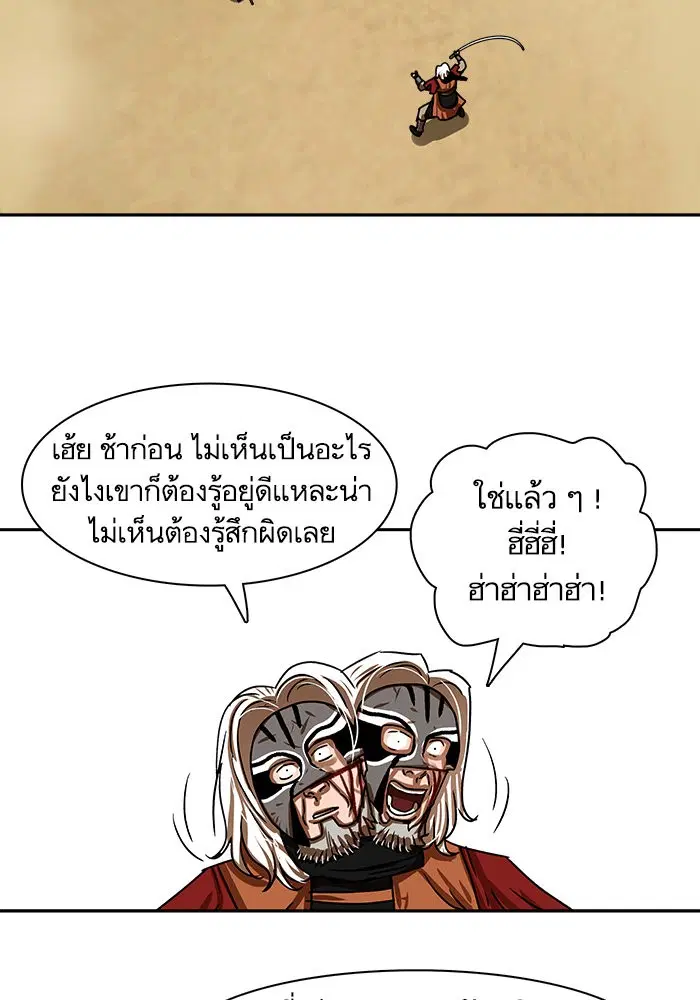 Escort Warrior ตอนที่ 204 หน้า 15
