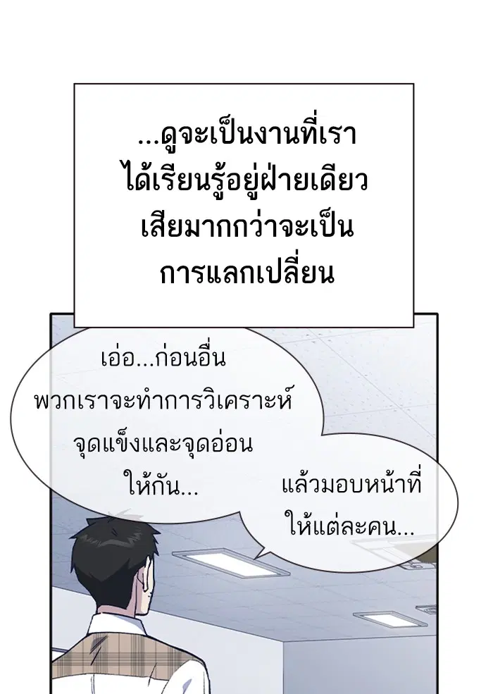 Study Group ตอนที่ 125 หน้า 49