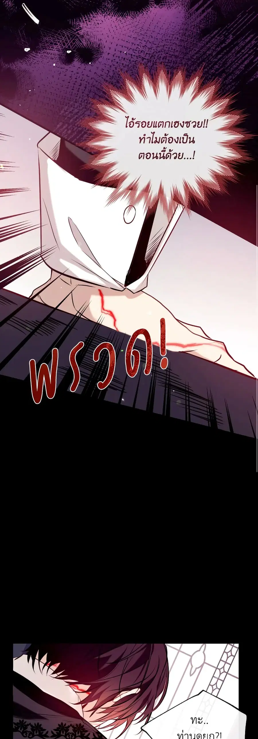 Can We Become a Family? ตอนที่ 62 หน้า 30