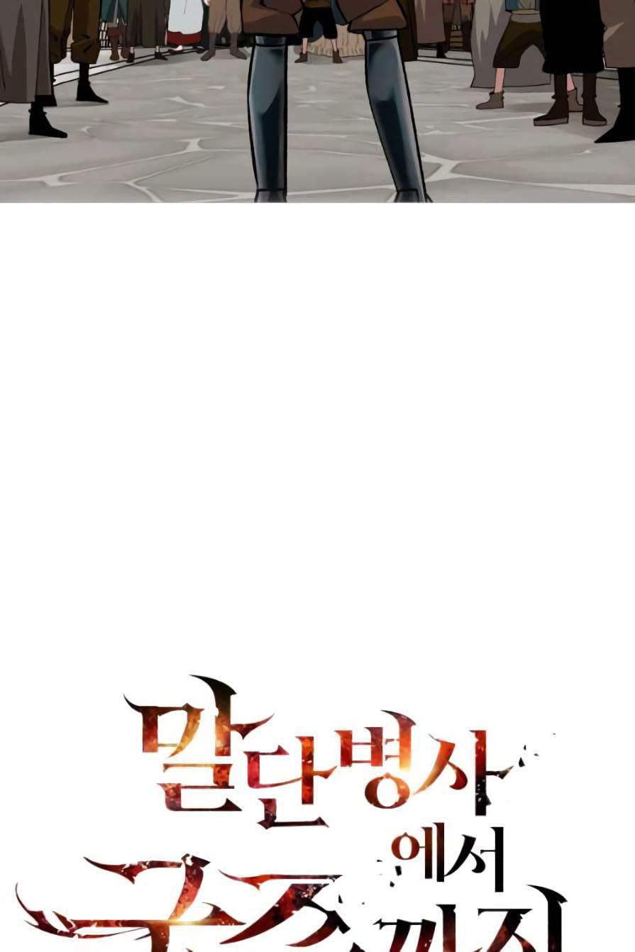 The Story of a Low-Rank จากเบี้ยสู่ราชัน ตอนที่ 53 หน้า 3