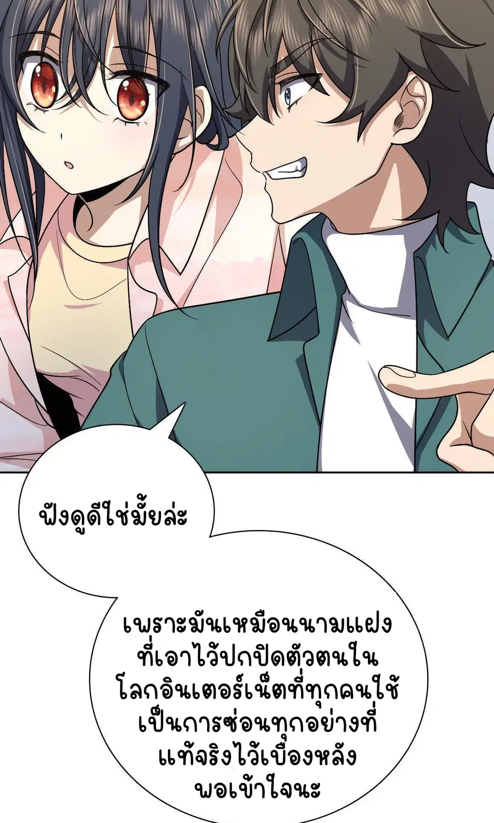 My Wife Is From a Thousand Years Ago ตอนที่ 44 หน้า 12