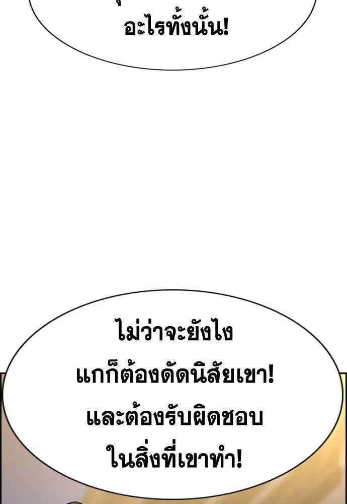 True Education ตอนที่ 251 หน้า 131