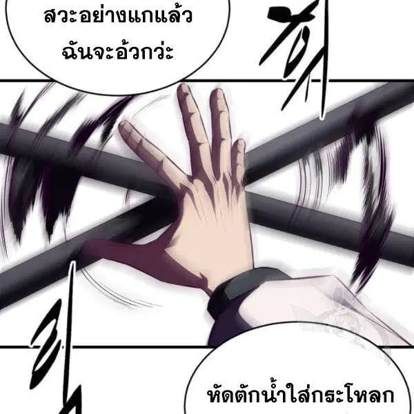 The Boy of Death ตอนที่ 138 หน้า 195